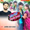 Tod Delae Dilwa Hamar Ge Khortha