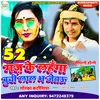 52 Gaj Ke Lahnga Bhojpuri