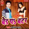 About Bed Pa Butter Bhojpuri Song