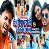 About Mehariya Padosi Leke Bhagal Bhojpuri Song