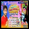 Happy Birthday Krishna Ji (Bhojpuri)