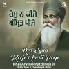 About Ros Naa Keeje Amrit Peeje Song