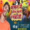 Bhasan Me Hoga Khali Rangwaji Devi Geet