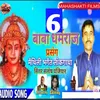 Rudal Panjiyar Ka Bhagait Bhag 6 Maithili