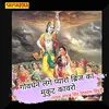 Govardhan Dham Lage Pyaro Braj Ko Mukut Kahave