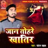 About Jaan Tohare Khatir Bhojpuri Song