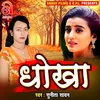 About Dhokha Bhojpuri Song