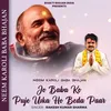 About Jo Baba Ko Puje Uska Ho Beda Paar Song