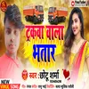 About Track Ke Driver 2 Maghi Song Song