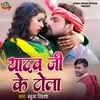 About Yadav Ji Tola Song