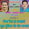 About Piya Baitha Ho Samjhade Mujh Dukhiya Ki Deer Badhade Song