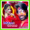 Holi Ke Maja Lebo Kajli Bhojpuri Ka Super Hit Song BHOJPURI