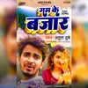 About Gam Ke Bajar Bhojpuri Song