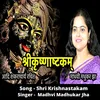 About Shri Krishnastakam Song