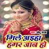 Mile Aaiha Hamar Jaan Ho Bhojpuri Song