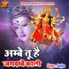 About Ambe Tu Hai Jagdambey Kali Song