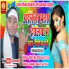 Aail Na Bhatar Holiya Me Holi Song