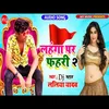 Lahnga Par Phahari 2 Bhojpuri Song