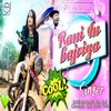 About Rani In Bajariya Bhojpuri Song