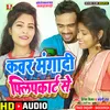 About Choli Magada Flip Kart Se Bhojpuri gana Song