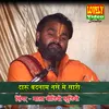 About Daru Badnam Nashe Me Sari hindi Song