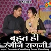 About Bahut Hi Rangin Ragani Hindi Song