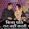About Bina Pati Rat Nahin Katati Hindi Song