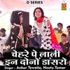About Chehare Pe Lali In Donon Dansaro Hindi Song