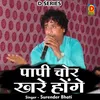 Papi Chor Khare Honge Hindi