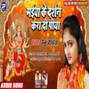 Maiya Ke Darshan Karadi Piya Devi Geet