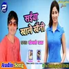 Saiya Khale Khainee Bhojpuri Song