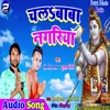 Chala Baba Nagariya Bhojpuri Song