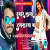 Hamar Kamar Lapkauva Ba Bhojpuri Song