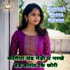 About Kaniya Chand Medi P Narkhe Meenawati Song