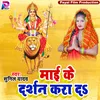 About Maai Ke Darshan Kara Da Bhakti Song Song