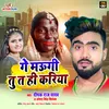 Ge Maugi Tu T Hi Kariya Bhojpuri Song