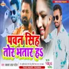About Pawan Singh Tor Bhataar Ho Bhojpuri Song