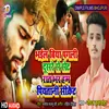 About Bhail Biya Pagali Dusare Se Set Raat Bhar Ham Piyatani Cigrette Song