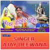 Kawar Redimat Chahia (Bhojpuri Song)