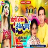 About Doli Dosar Leke Jaai Song