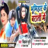 About Goli Chalela Bhumihar Ke Barati Mein Bhojpuri Song