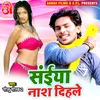 Saiya Nash Dihle Bhojpuri