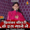 About Priyanka Chaudhary Ke Is Gane Ne Hindi Song