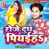 About Roje Dudh Piyaiha Bhojpuri Song