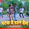 About Patak Ke Daal Deb Bhojpuri Song