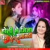 About Holi Me Jija Bhojpuri Song
