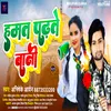 Ham Ta Padhte Bani Bhojpuri Song 2022