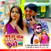 About Babu Mere Sona Bhojpuri Song
