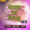Alha Ka Vivah Vol 03