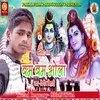 About Bam Bam Bhola Bhakti Song Song